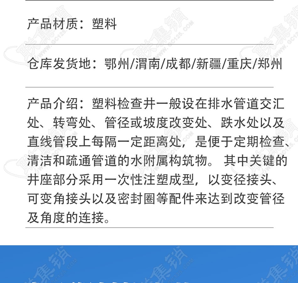 PE塑料查抄井