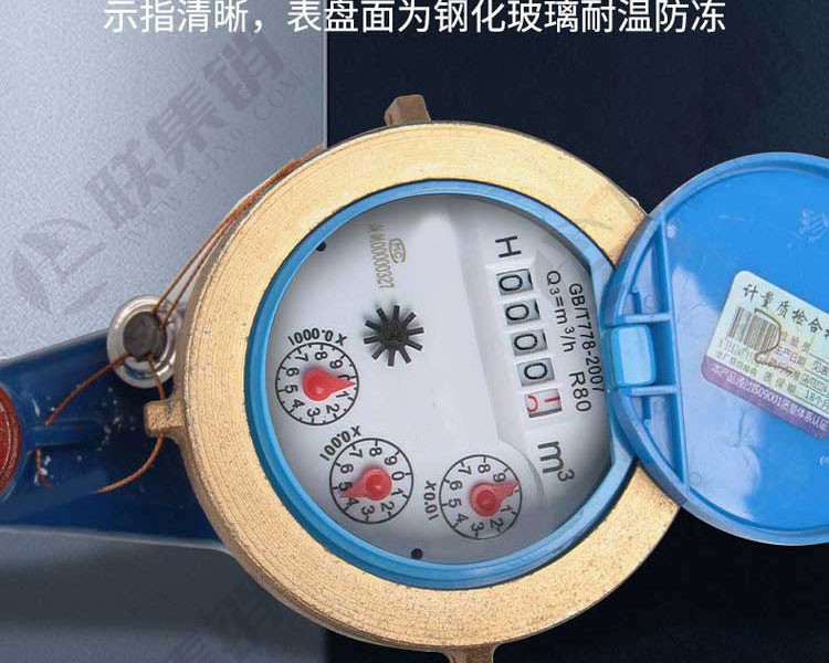 旋翼式机器水表