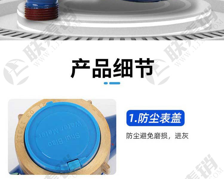 旋翼式机器水表