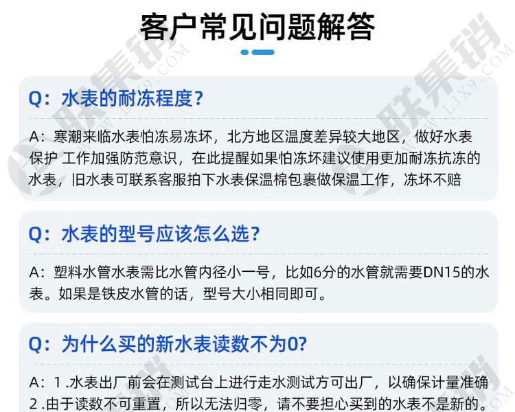 旋翼式机器水表