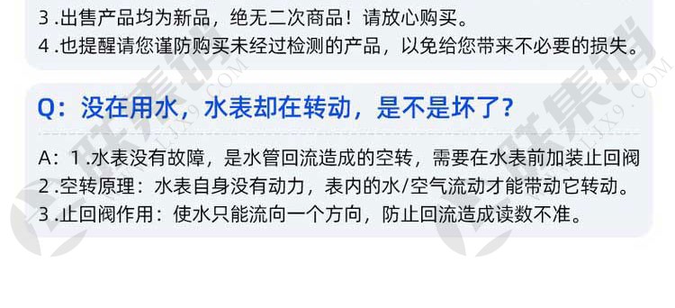 旋翼式机器水表